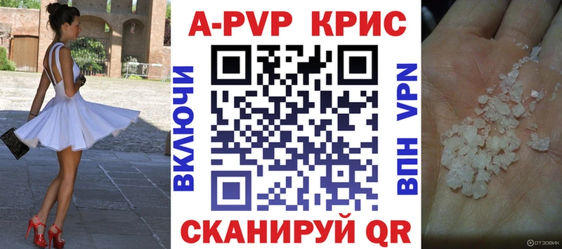 А ПВП крисы CK  магазин    Татарск 