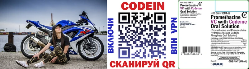 Codein напиток Lean (лин) дарк нет формула Татарск