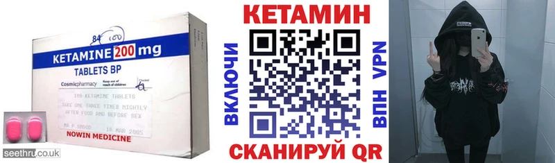 Кетамин ketamine Татарск
