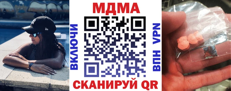 МДМА crystal  blacksprut онион  Татарск  наркотики 