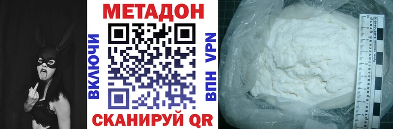 дарнет шоп  Татарск  МЕТАДОН methadone 