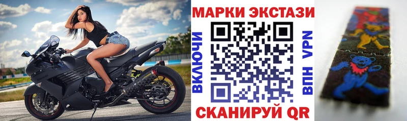 Наркотические марки 1,8мг  Татарск 
